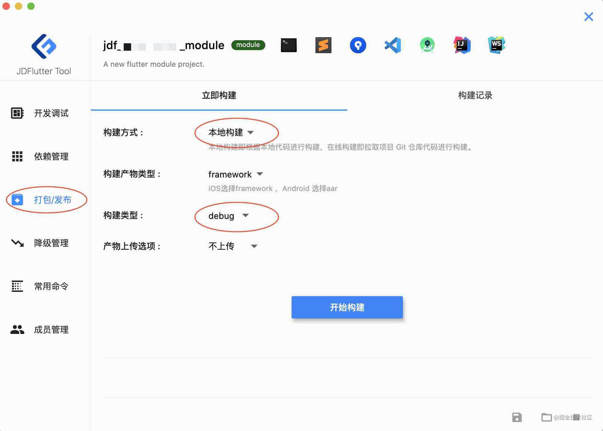 阿波罗JDFlutter实战系列1：从0-1集成组件