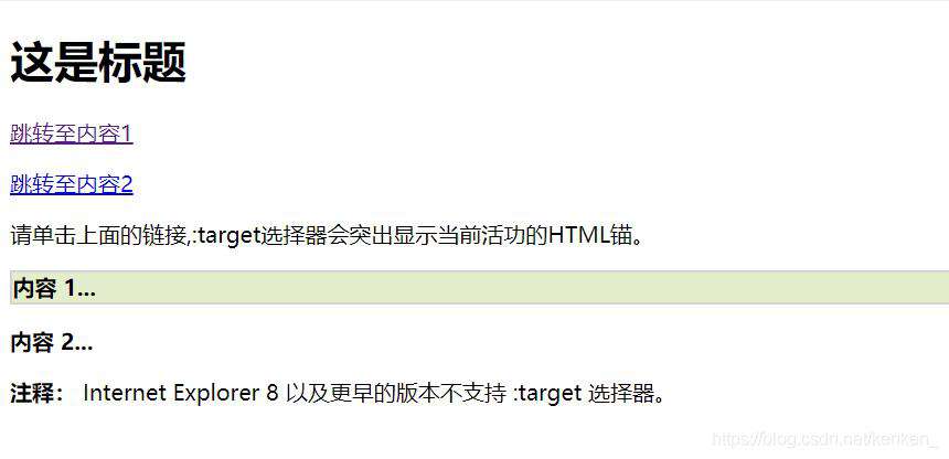 阿ken的HTML、CSS的入门指南_CSS3选择器（笔记四）｜8月更文挑战