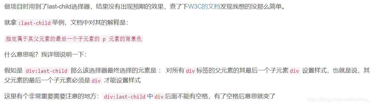 阿ken的HTML、CSS的入门指南_CSS3选择器（笔记四）｜8月更文挑战