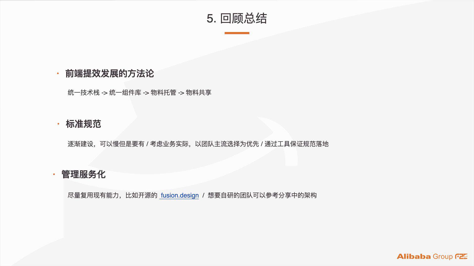 阿里巴巴：服务化管理 7000+ 个项目组件资产
