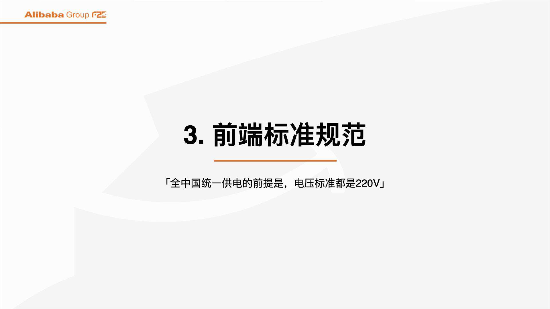 阿里巴巴：服务化管理 7000+ 个项目组件资产