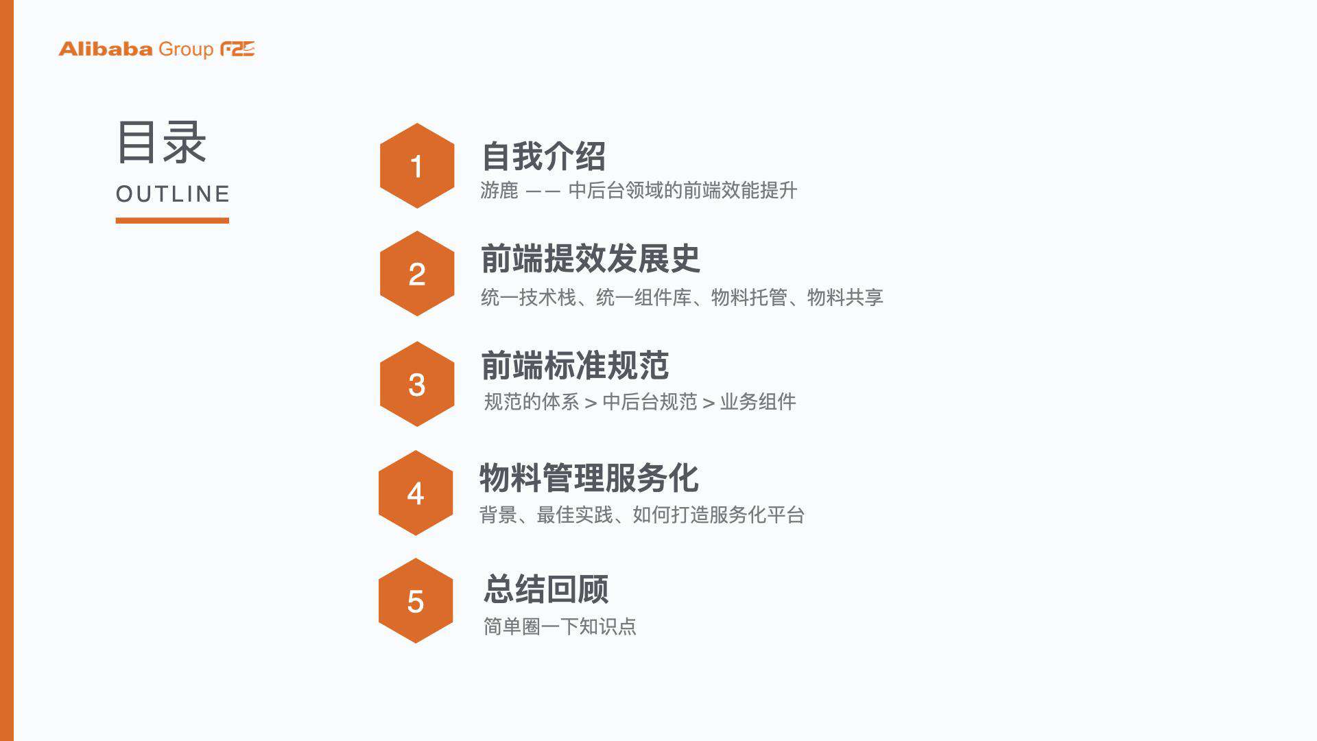 阿里巴巴：服务化管理 7000+ 个项目组件资产