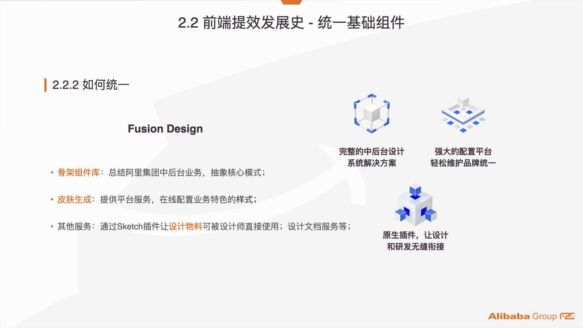 阿里巴巴：服务化管理 7000+ 个项目组件资产