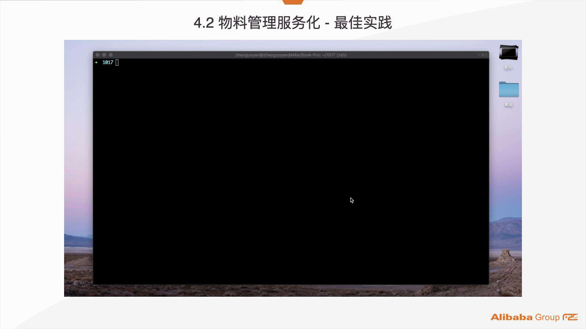 阿里巴巴：服务化管理 7000+ 个项目组件资产