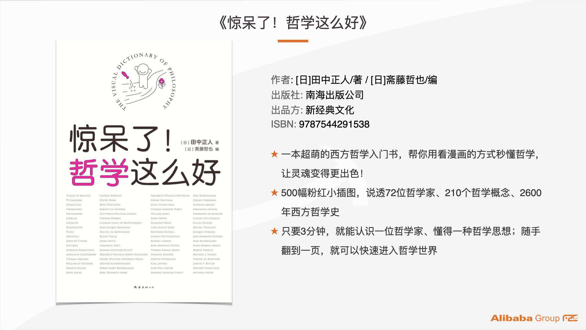 阿里巴巴：服务化管理 7000+ 个项目组件资产