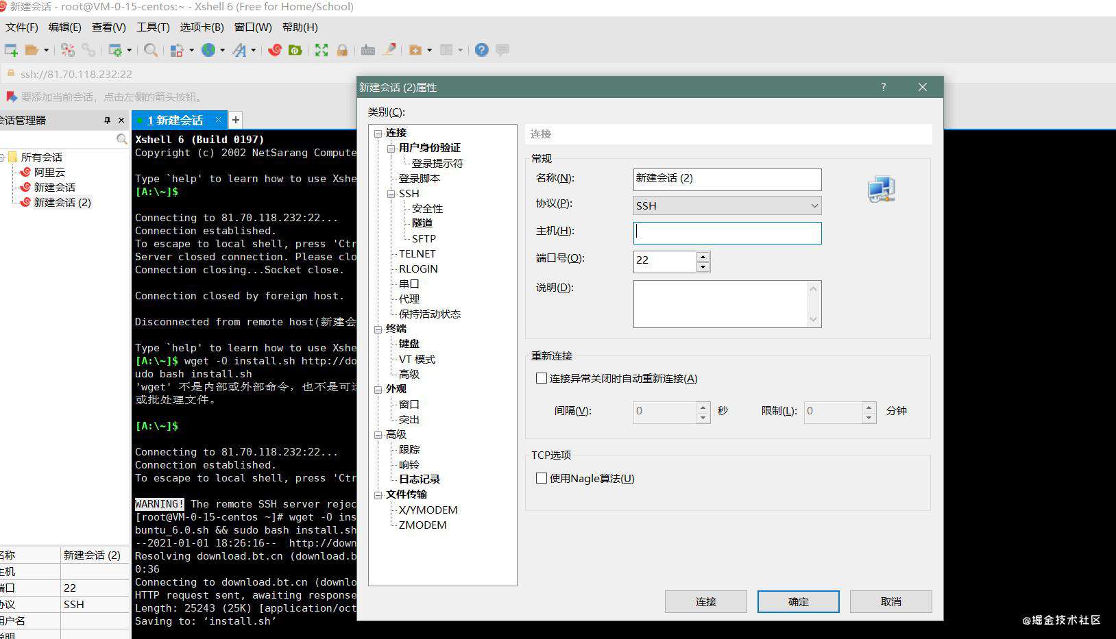 阿里云，腾讯云，nodejs(exprees)  api接口部署发布