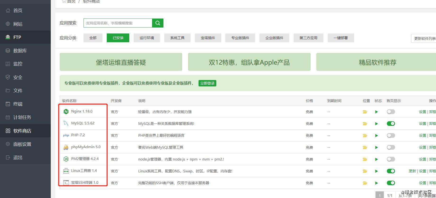 阿里云，腾讯云，nodejs(exprees)  api接口部署发布