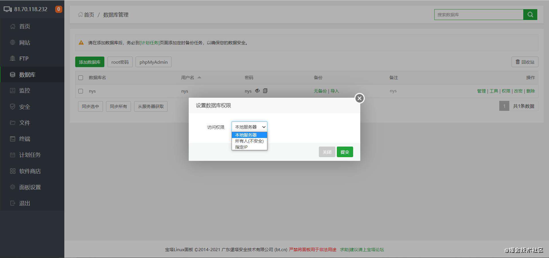 阿里云，腾讯云，nodejs(exprees)  api接口部署发布