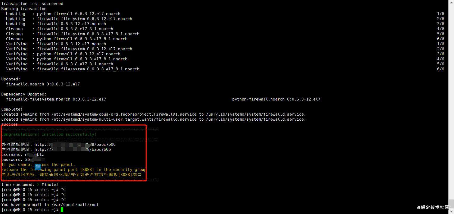 阿里云，腾讯云，nodejs(exprees)  api接口部署发布