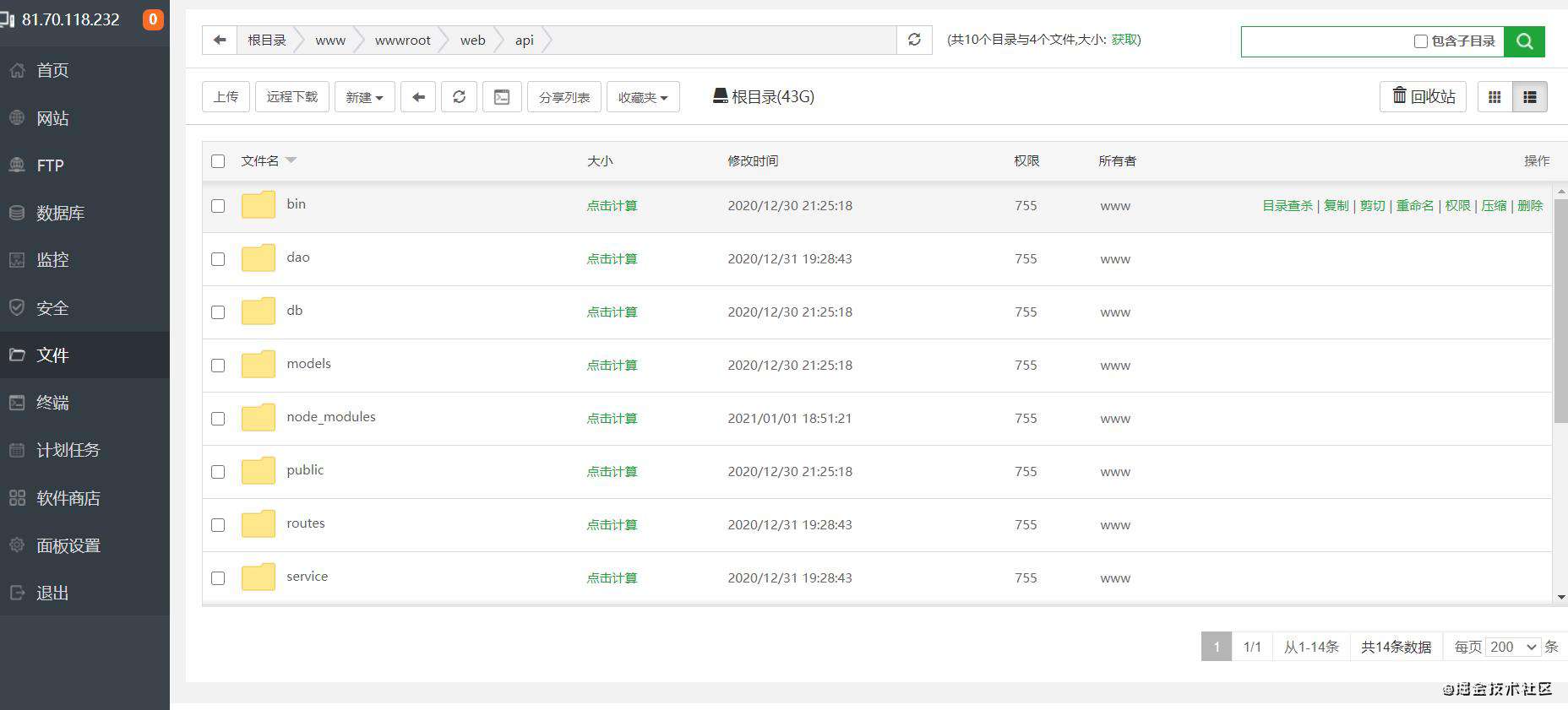 阿里云，腾讯云，nodejs(exprees)  api接口部署发布