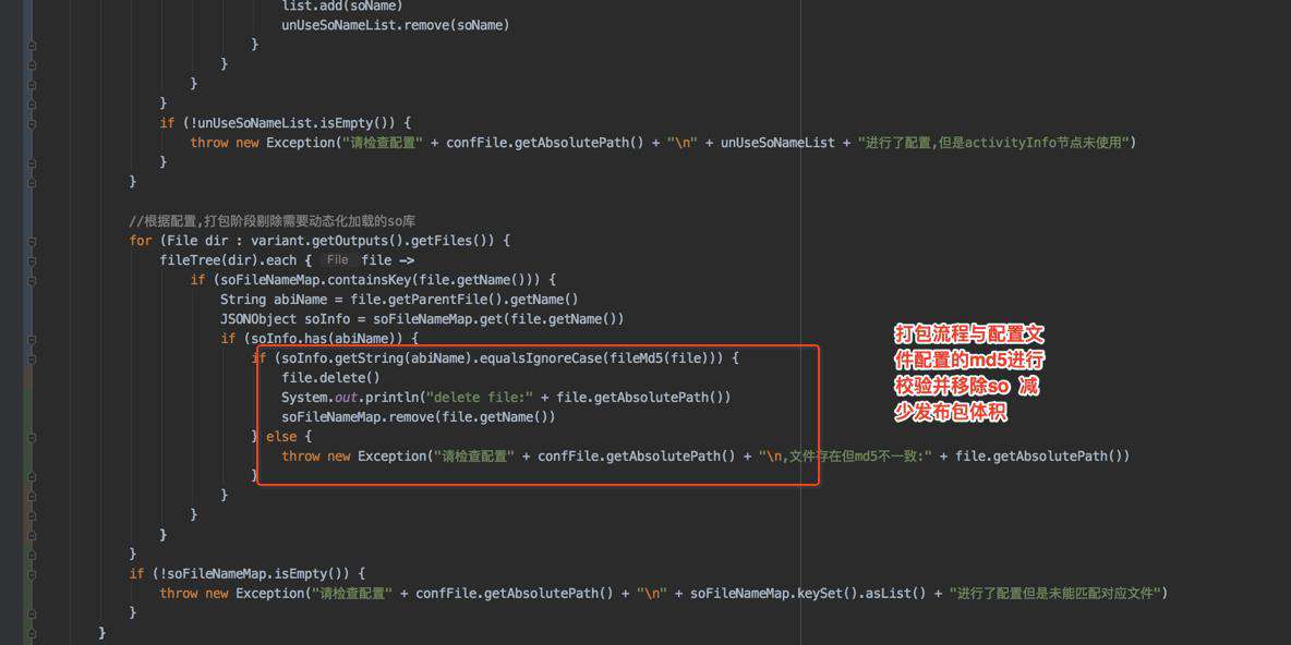 Android解耦式so库加载方案