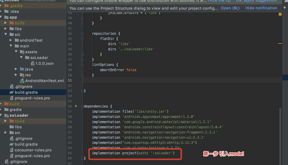 Android解耦式so库加载方案