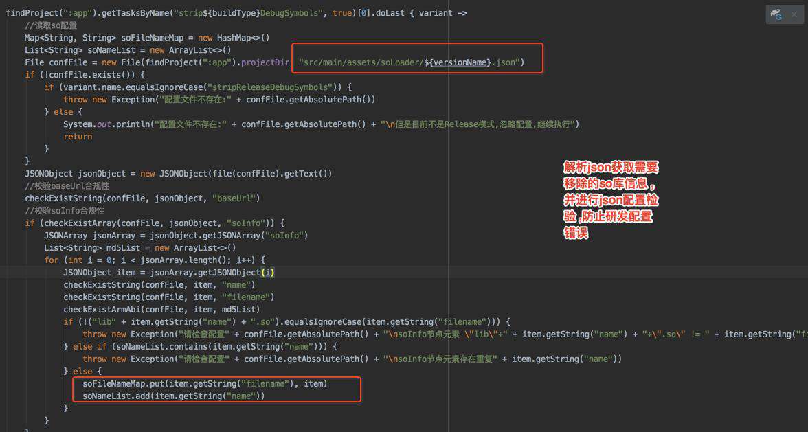 Android解耦式so库加载方案