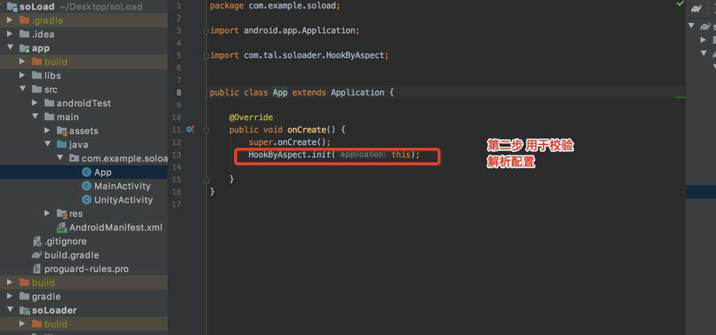 Android解耦式so库加载方案