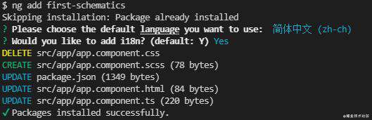 Angular Schematics在DevUI Admin中的实践