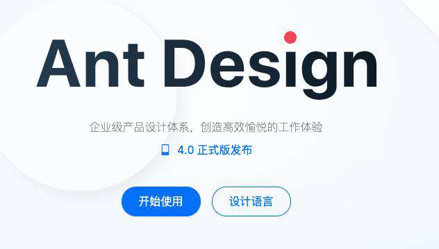 Ant-Design从v3升级到v4的Form适配