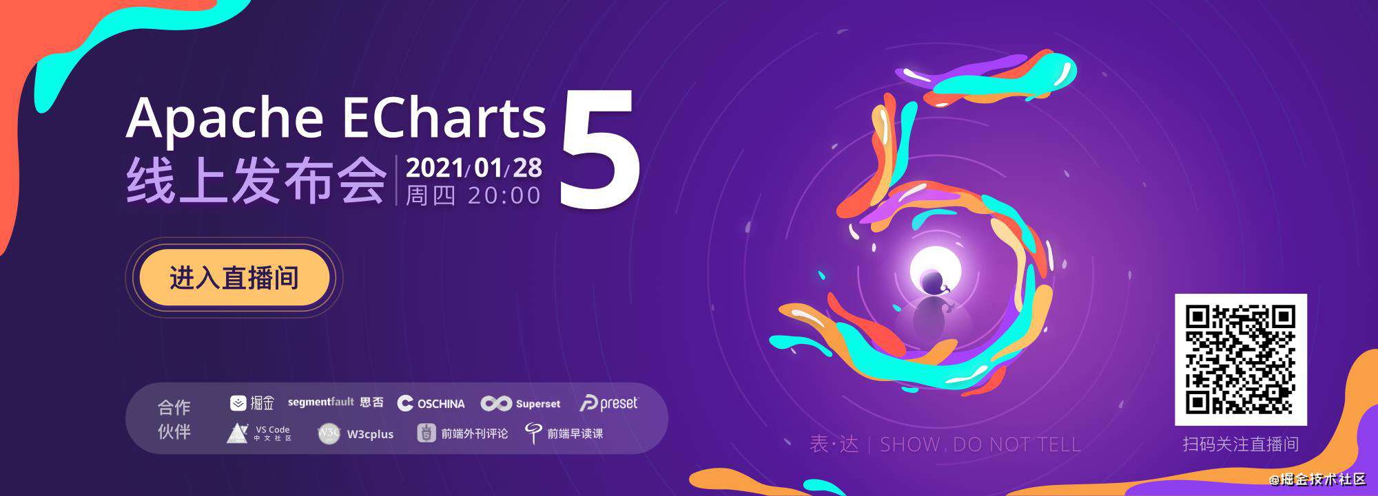 Apache ECharts 5 震撼发布：五大模块，十五项新特性全面升级！