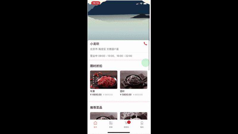 APICloud AVM多端开发案例深度解析(一)--生鲜电商app开发