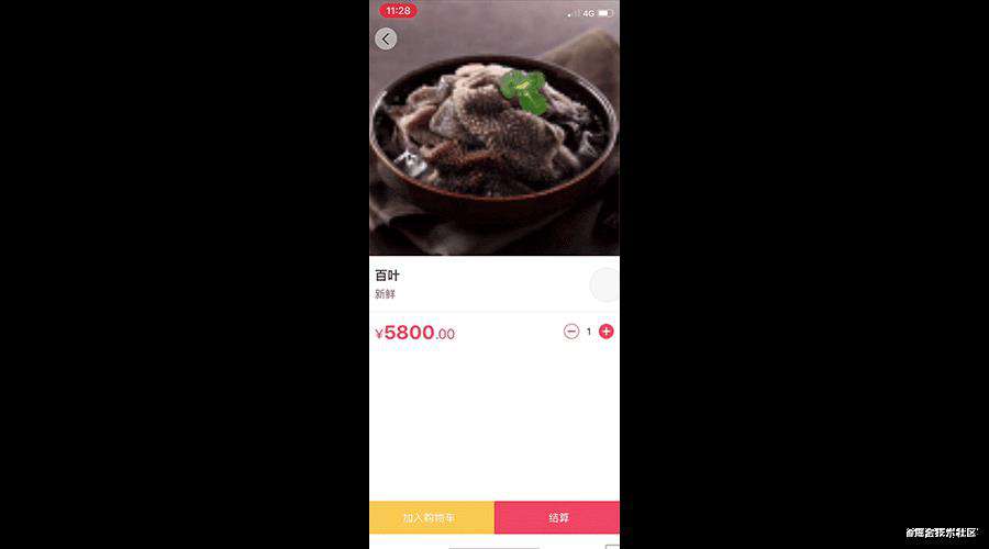 APICloud AVM多端开发案例深度解析(一)--生鲜电商app开发