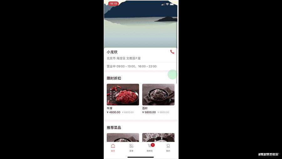 APICloud AVM多端开发案例深度解析(一)--生鲜电商app开发
