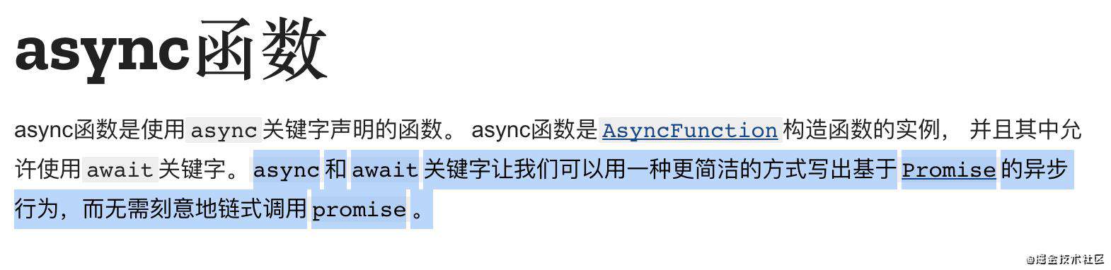 async/await函数的ES5实现