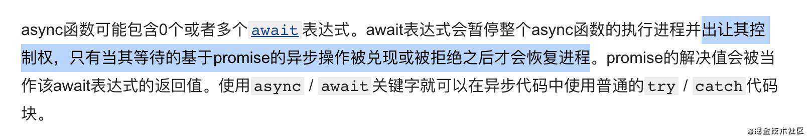 async/await函数的ES5实现