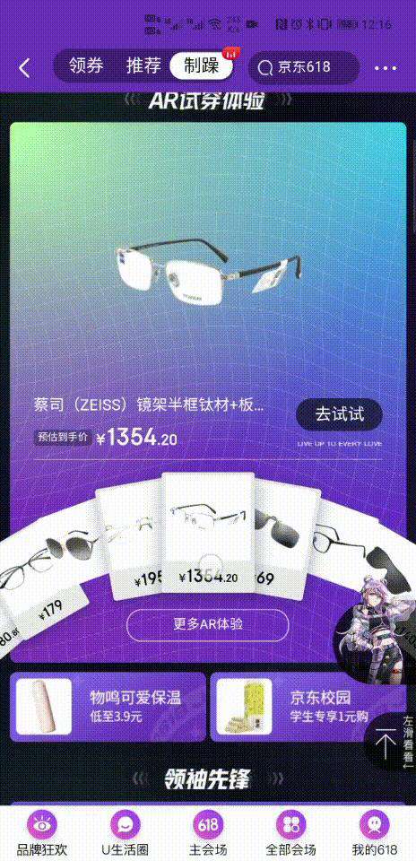 凹凸技术揭秘：618 大促解析