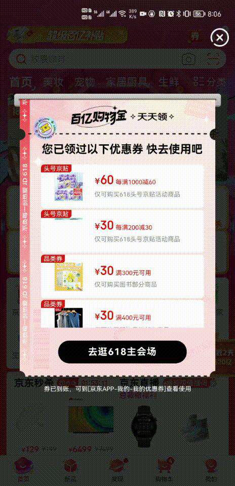 凹凸技术揭秘：618 大促解析