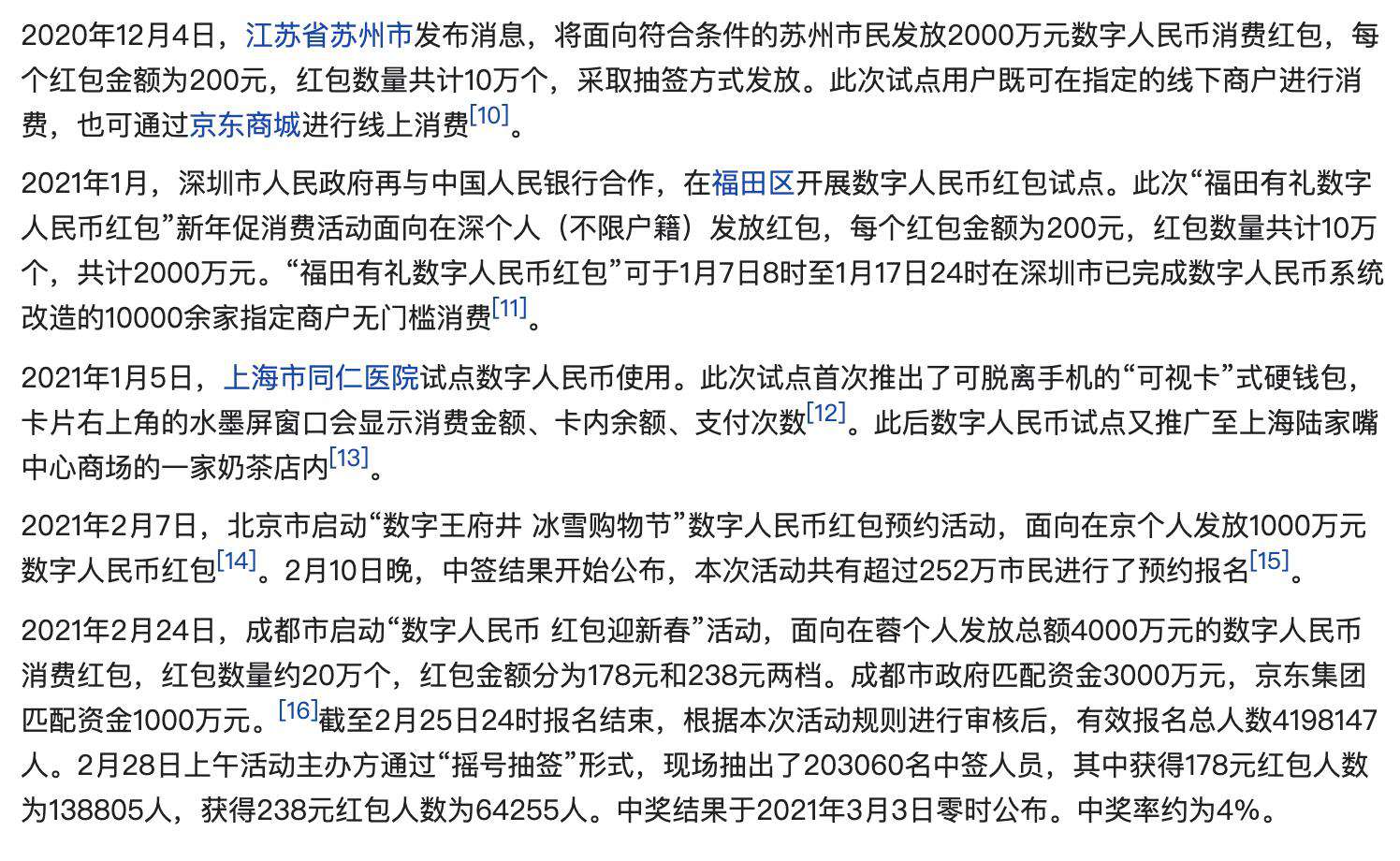 凹凸技术揭秘：如何服务 toG 项目——数字人民币项目前端总结