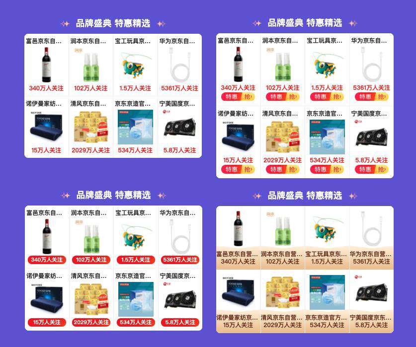凹凸技术揭秘：618 大促解析