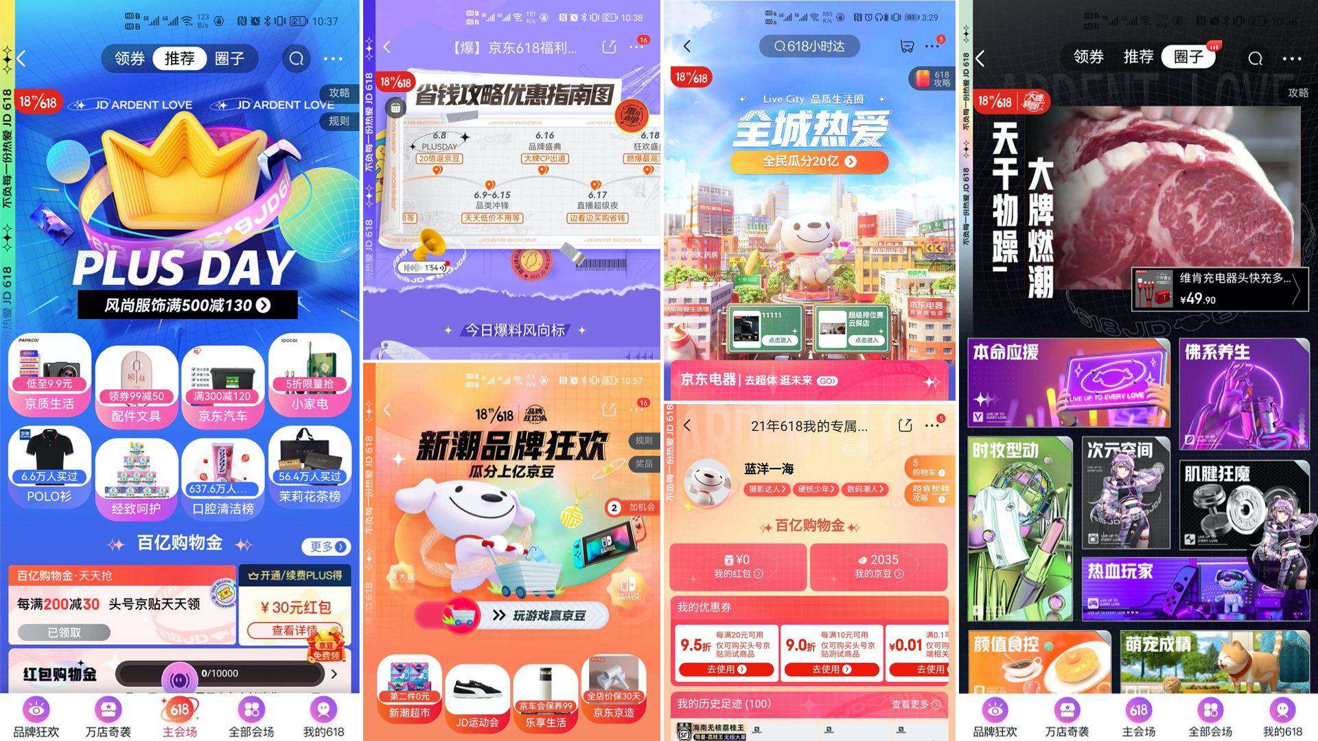 凹凸技术揭秘：618 大促解析