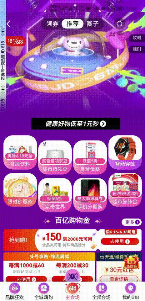 凹凸技术揭秘：618 大促解析