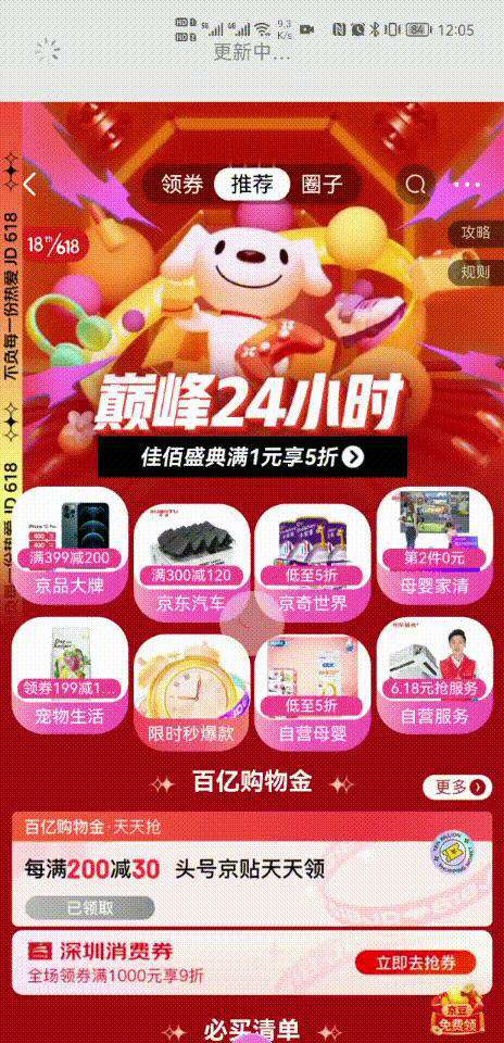 凹凸技术揭秘：618 大促解析