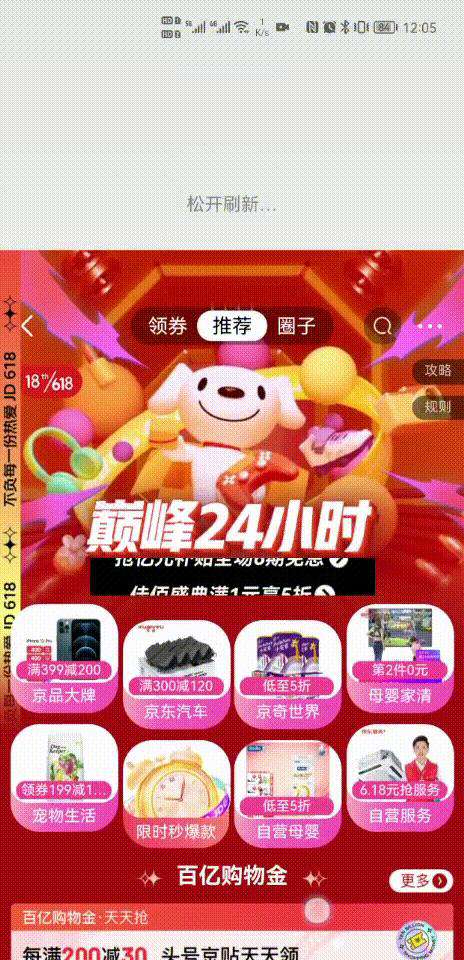 凹凸技术揭秘：618 大促解析