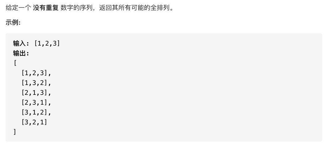 Backtracking algorithm 回溯算法