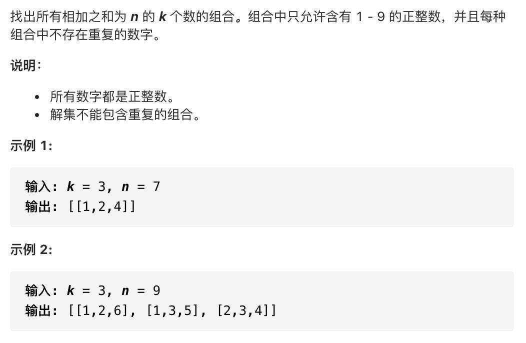 Backtracking algorithm 回溯算法