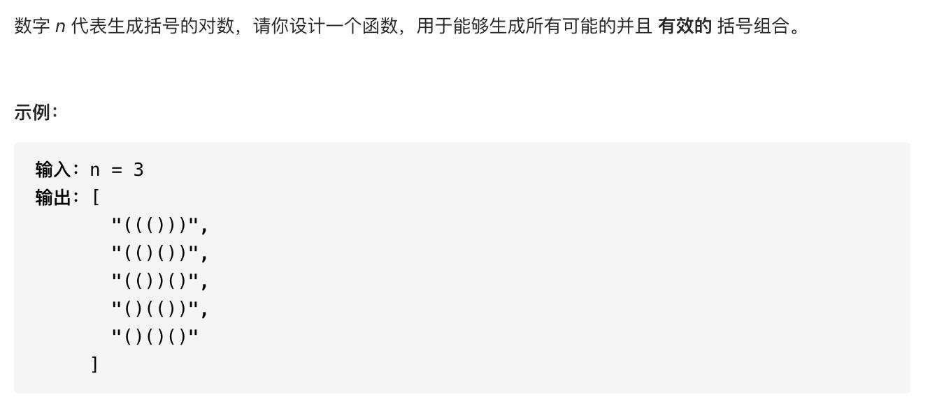 Backtracking algorithm 回溯算法