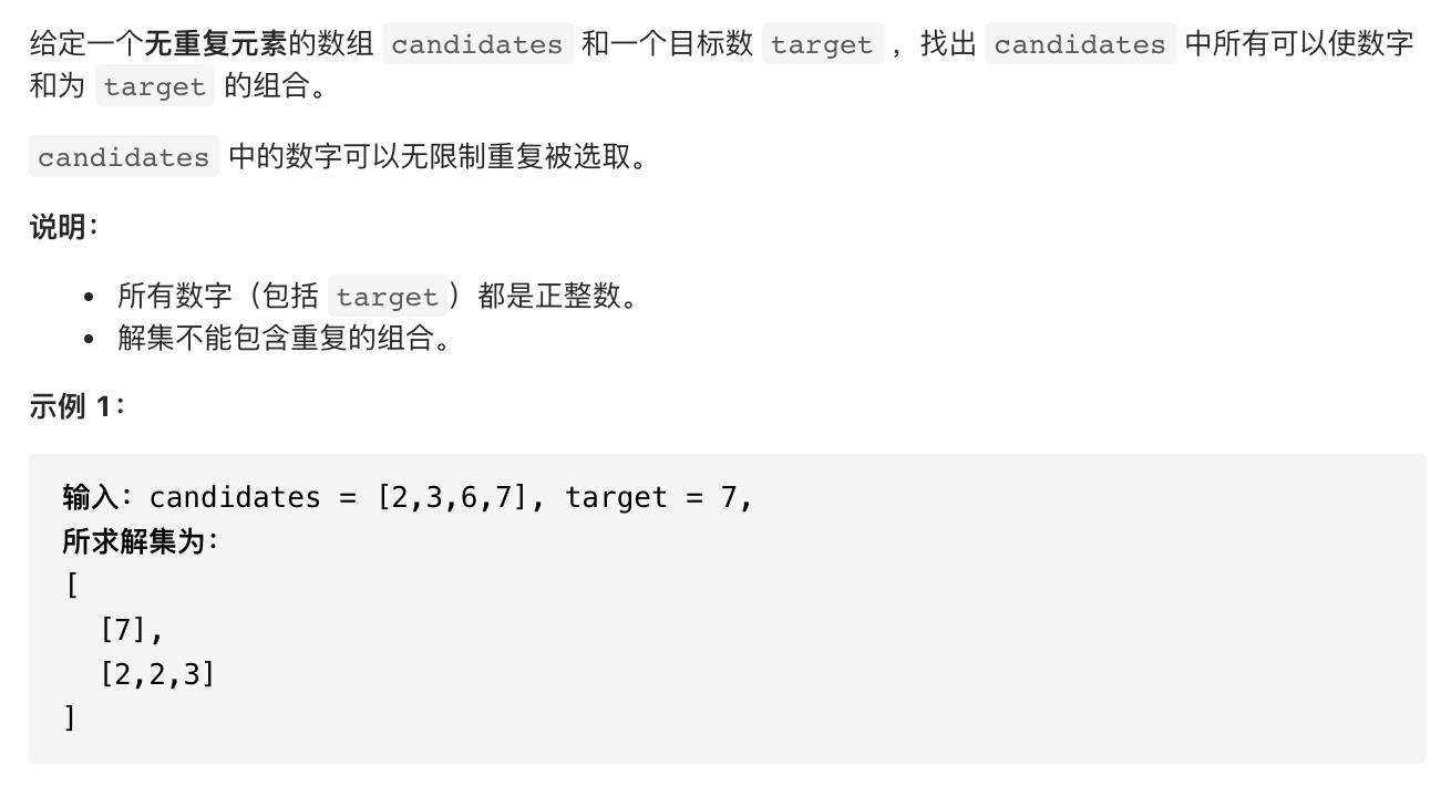 Backtracking algorithm 回溯算法