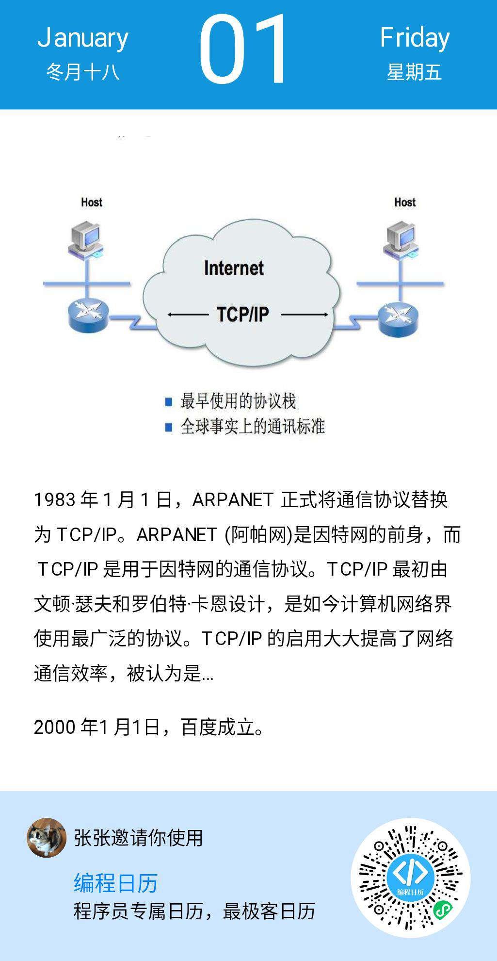 编程日历小程序,对小程序云开发和生成分享海报的实践