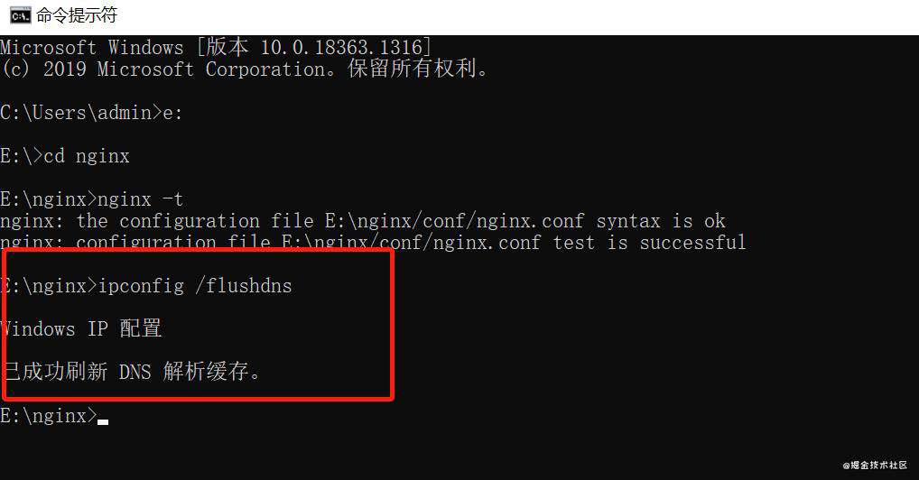 本地通过nginx配置反向代理