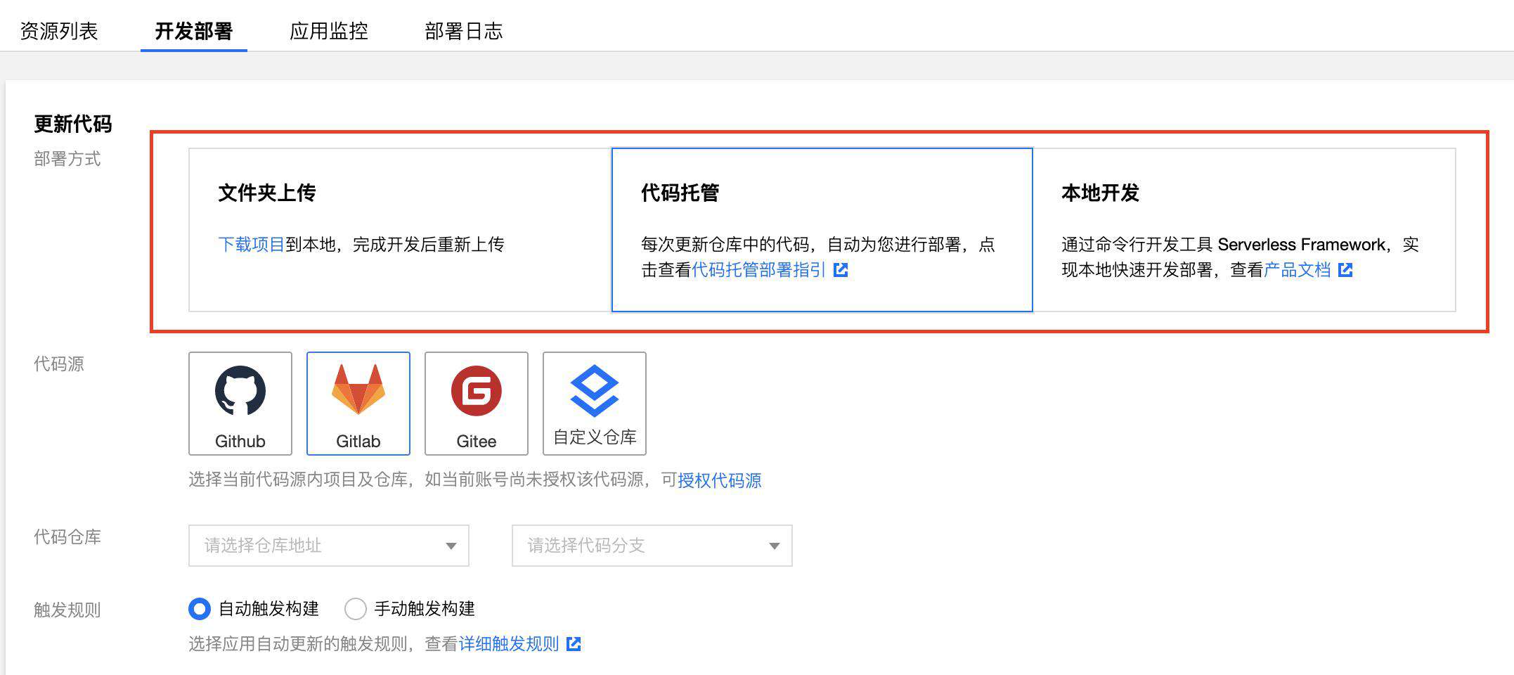 不改一行代码！快速迁移 Flask 应用上云
