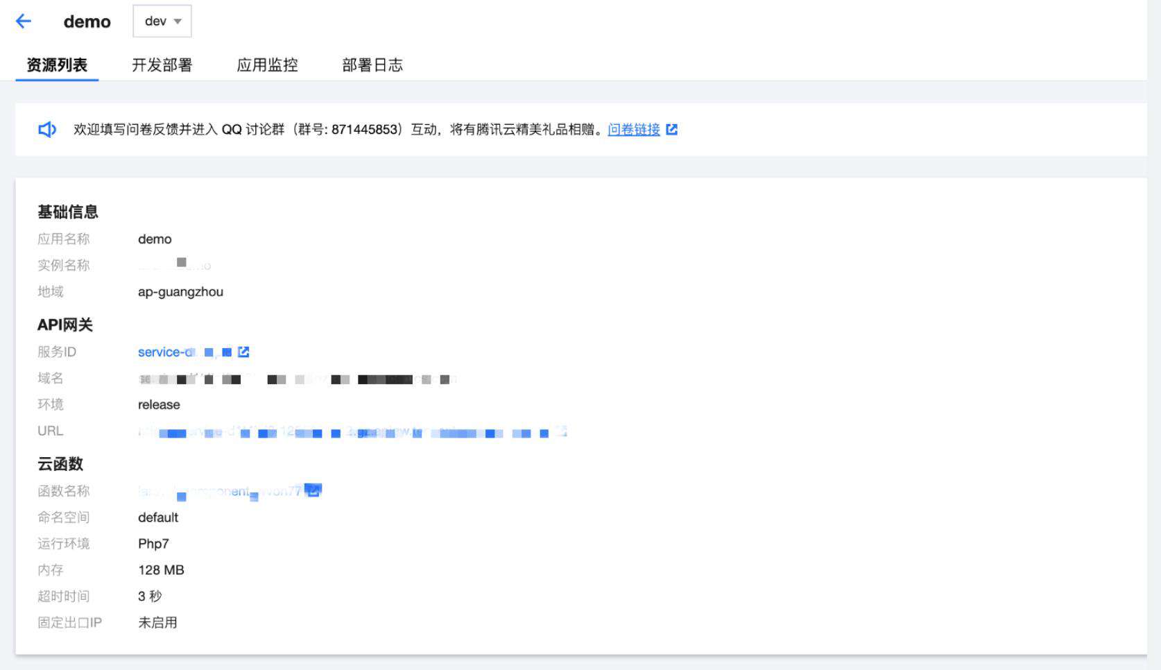不改一行代码！快速迁移 Flask 应用上云