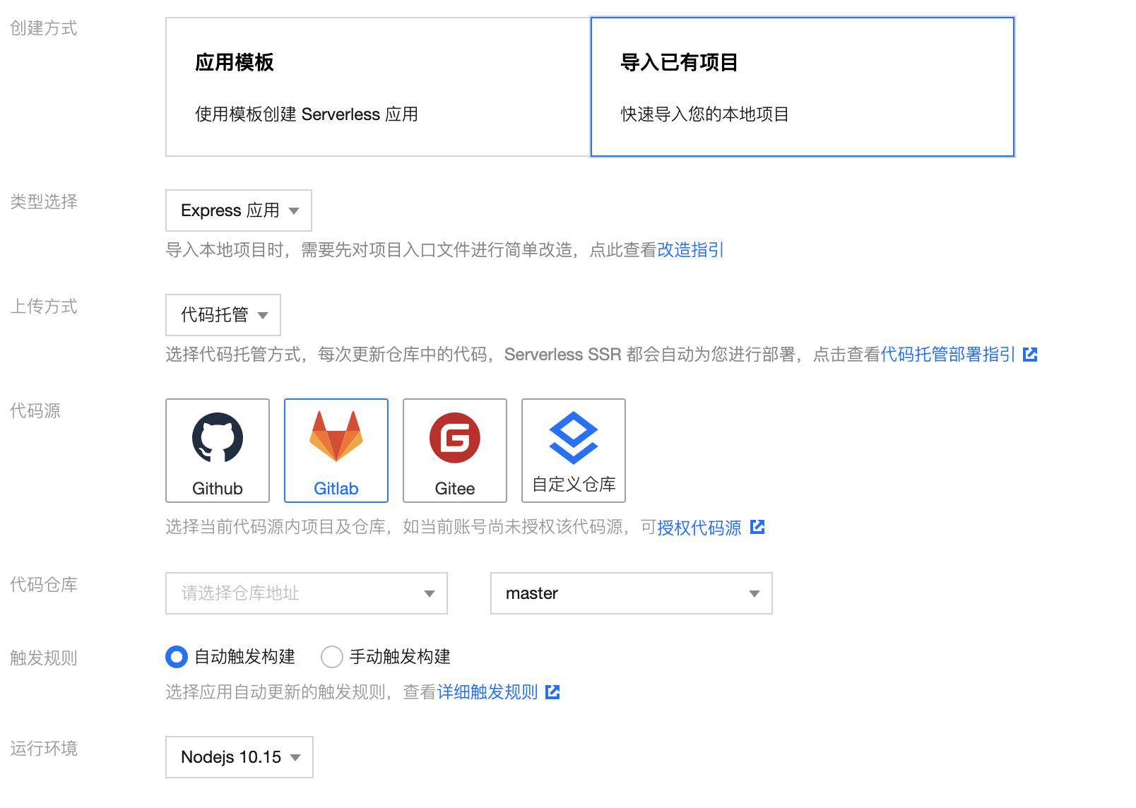 不改一行代码！快速迁移 Express 应用上云