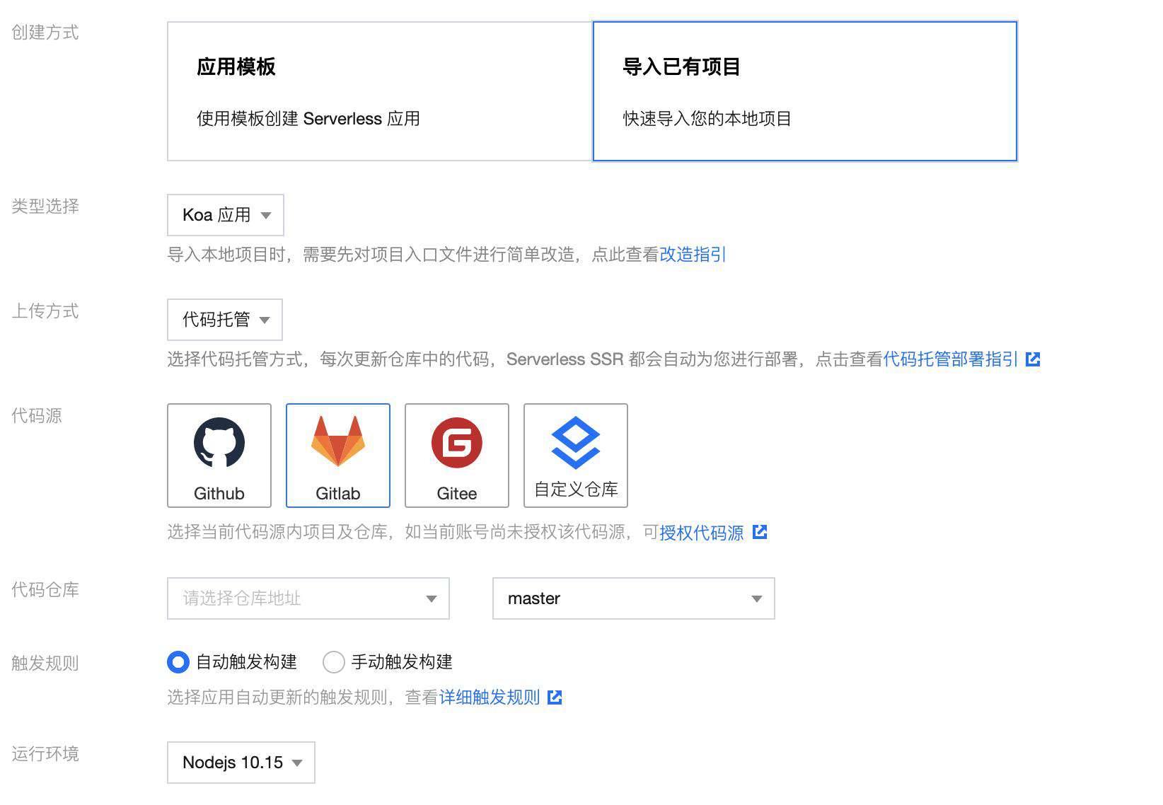 不改一行代码！快速迁移 Koa 应用上云