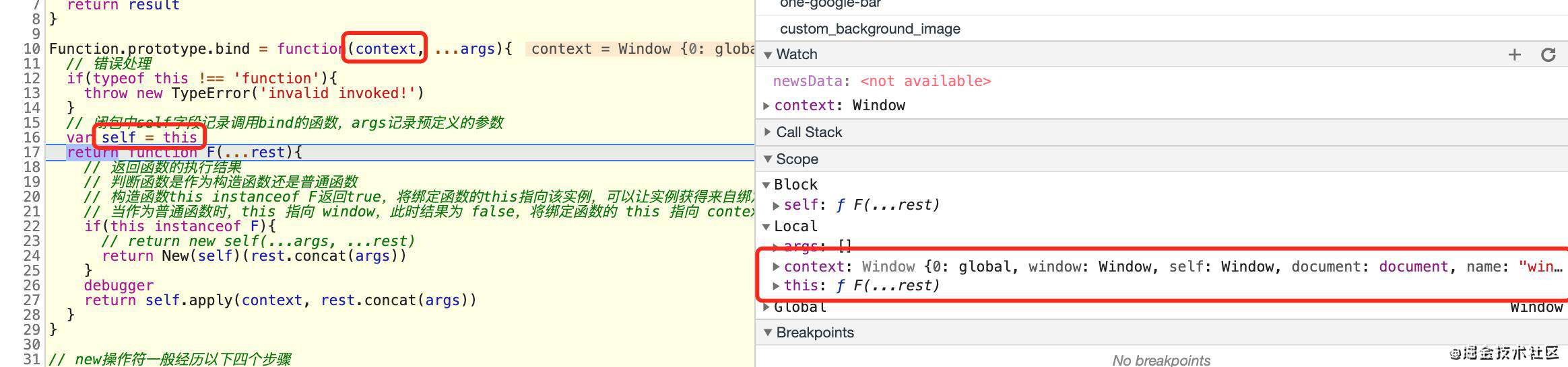 bind为什么可以永久绑定this