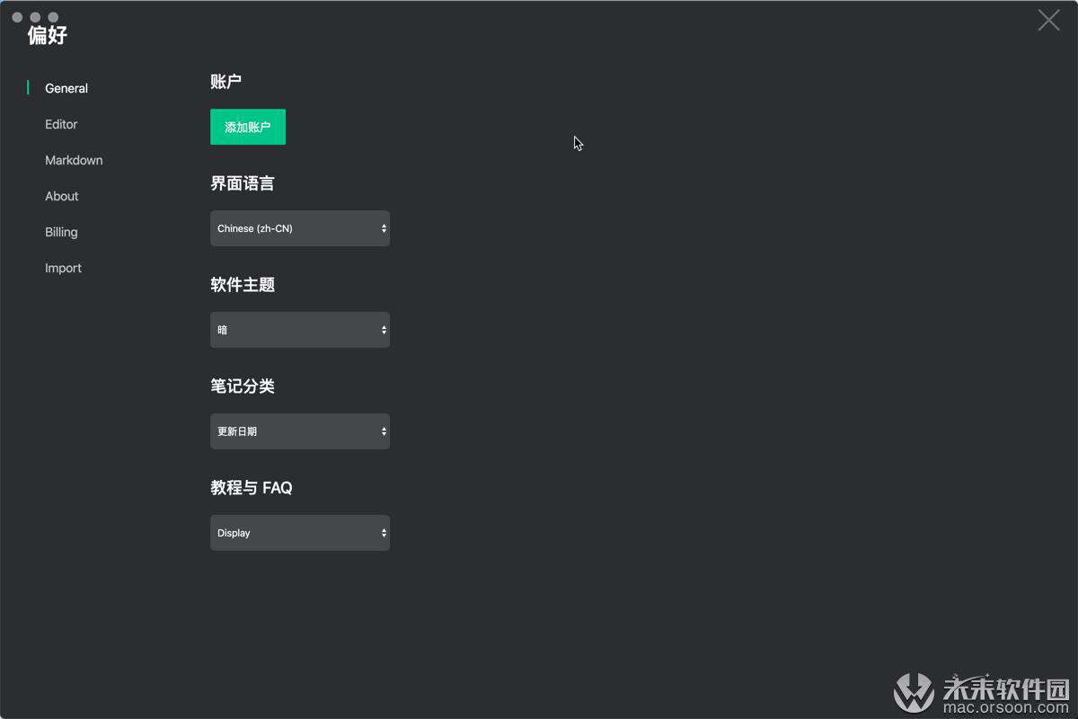 Boost Note for Mac(程序员代码记事本)中文版