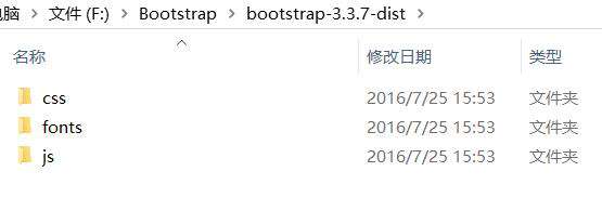 Bootstrap安装与配置