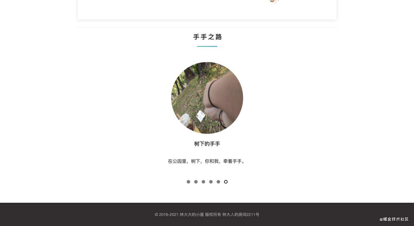 Bootstrap 原生个人博客项目 - 大大的案例