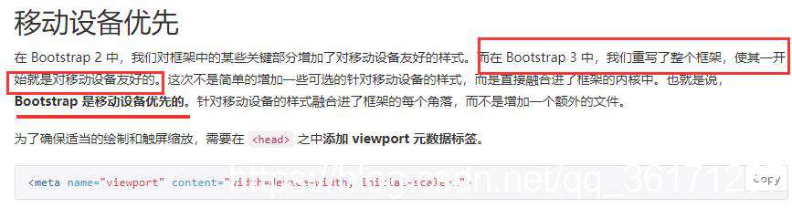 Bootstrap安装与配置