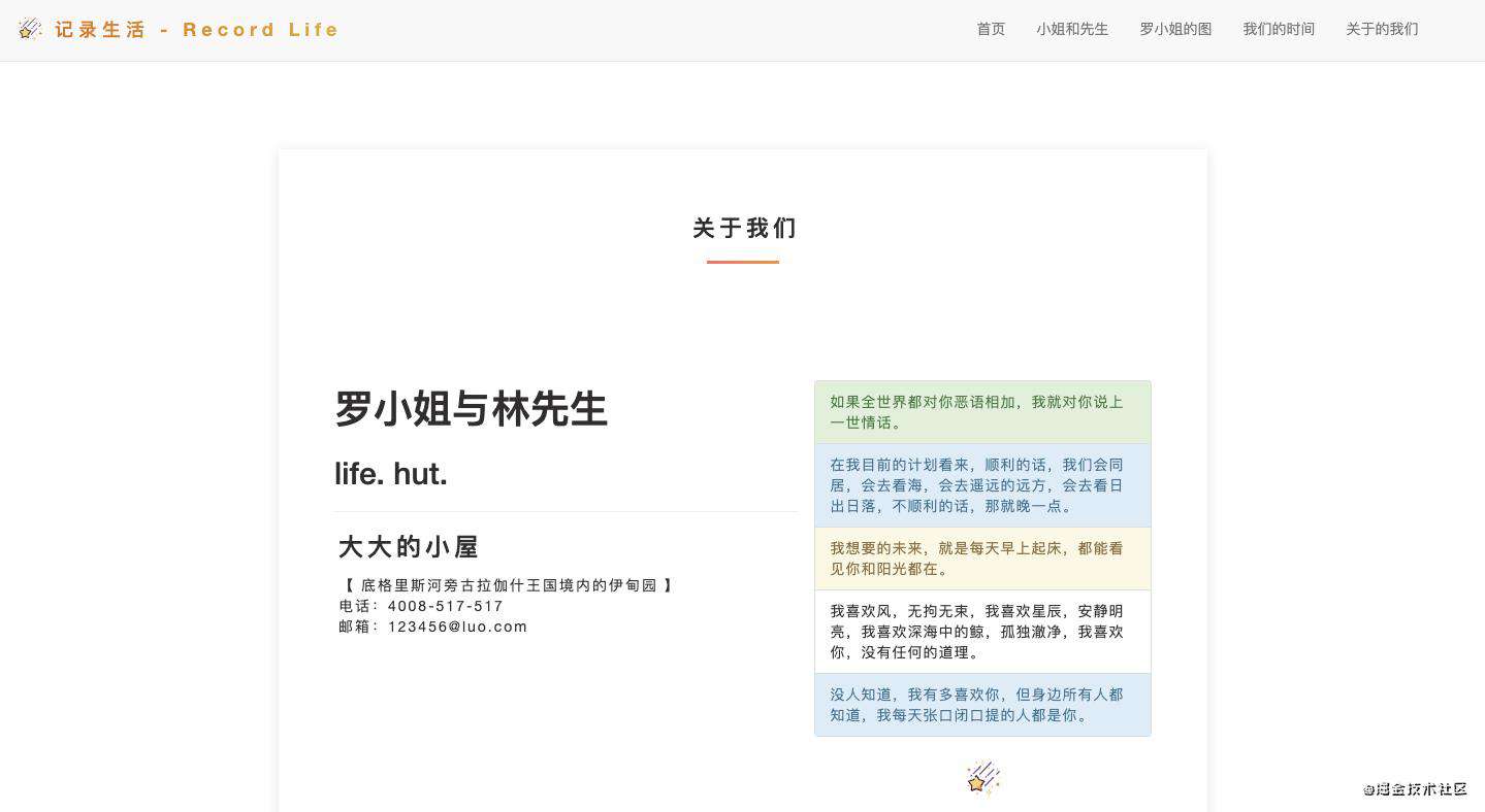 Bootstrap 原生个人博客项目 - 大大的案例
